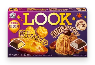 A box of Japanese chocolates in sweet potato and chestnut flavors, an autumn edition (brand photo).